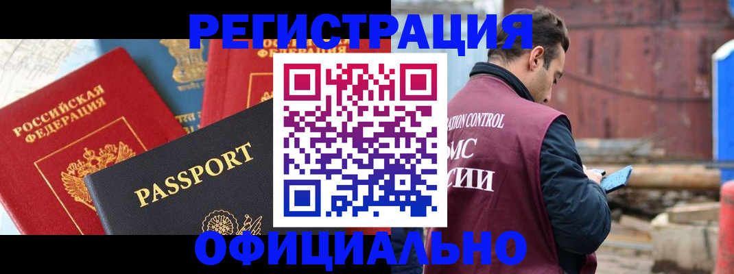 прописка для кредита в Петухово