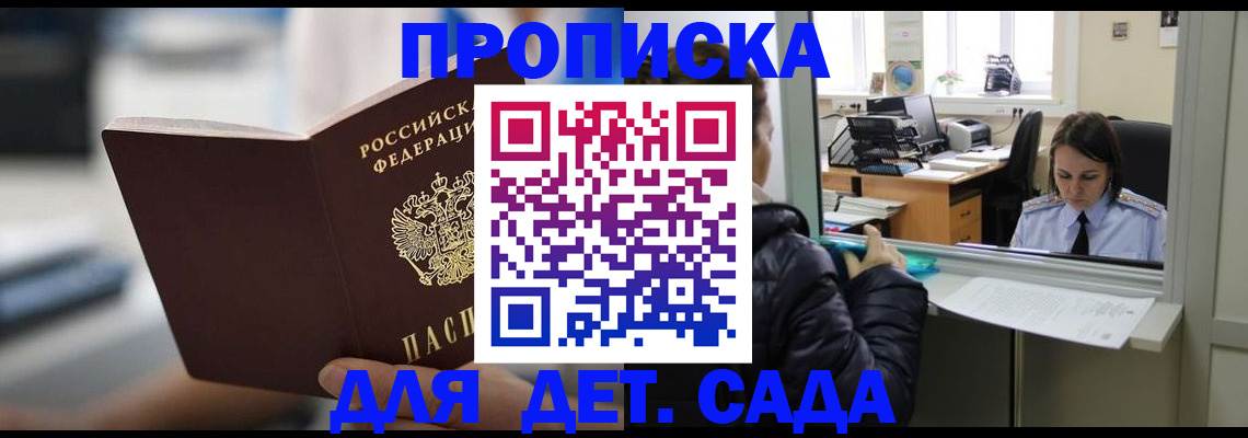 временная прописка в Петухово