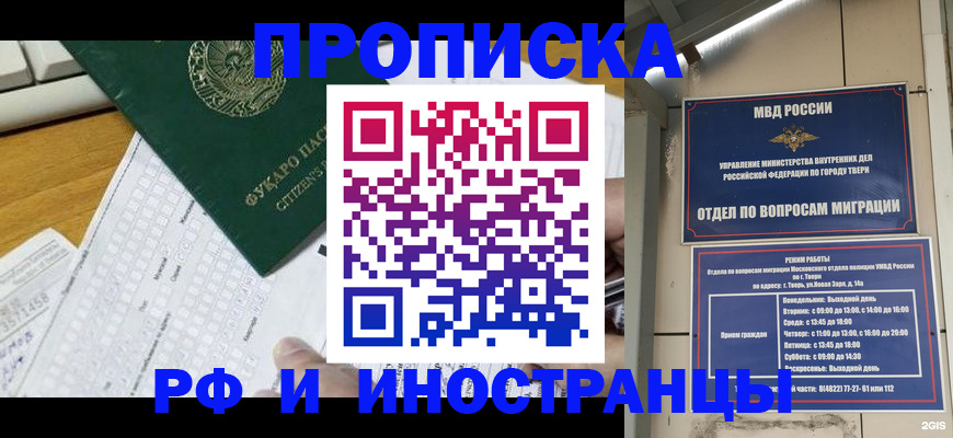 временная регистрация недорого в Петухово