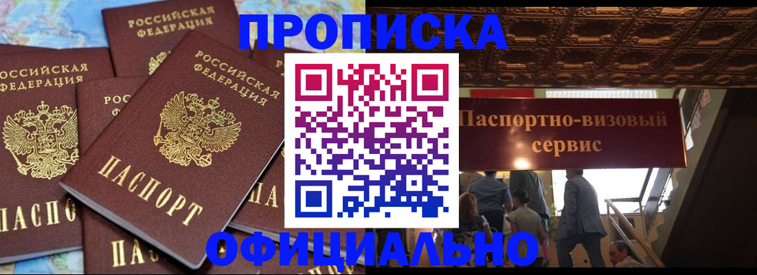 прописка от собственника в Петухово