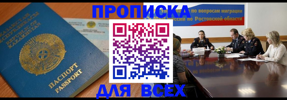 временная регистрация в квартире в Петухово