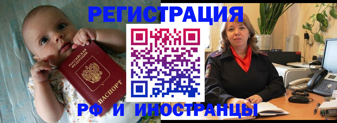 прописка для школы в Петухово