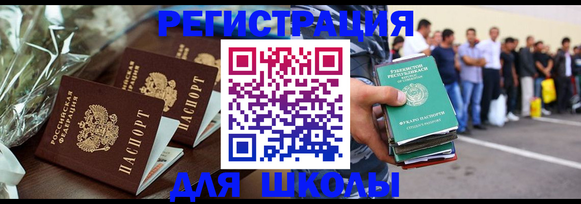 прописка от собственника в Петухово